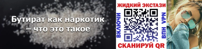 Бутират буратино  Лодейное Поле 