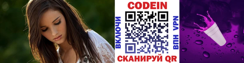 Codein напиток Lean (лин)  ОМГ ОМГ tor  Лодейное Поле 