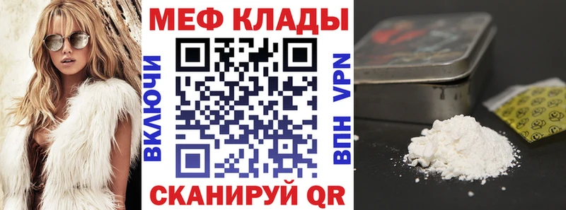 Меф мяу мяу  Лодейное Поле