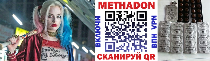 МЕТАДОН methadone  Лодейное Поле 